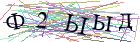 Введите текст с картинки