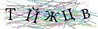 Введите текст с картинки