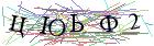 Введите текст с картинки