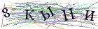 Введите текст с картинки
