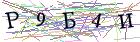 Введите текст с картинки
