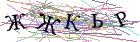 Введите текст с картинки