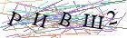 Введите текст с картинки