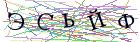 Введите текст с картинки