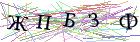 Введите текст с картинки