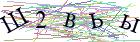 Введите текст с картинки