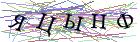 Введите текст с картинки