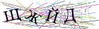 Введите текст с картинки