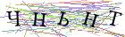 Введите текст с картинки