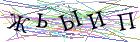 Введите текст с картинки