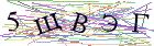 Введите текст с картинки