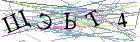 Введите текст с картинки