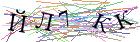 Введите текст с картинки