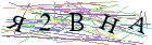 Введите текст с картинки
