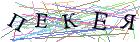 Введите текст с картинки
