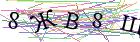 Введите текст с картинки