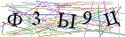 Введите текст с картинки