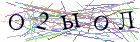 Введите текст с картинки
