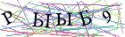 Введите текст с картинки