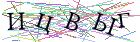 Введите текст с картинки