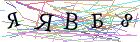 Введите текст с картинки