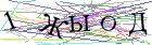 Введите текст с картинки
