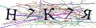 Введите текст с картинки
