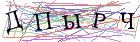 Введите текст с картинки