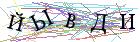 Введите текст с картинки
