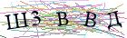 Введите текст с картинки