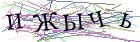 Введите текст с картинки