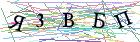 Введите текст с картинки