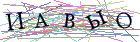 Введите текст с картинки