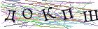 Введите текст с картинки