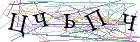 Введите текст с картинки