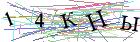 Введите текст с картинки