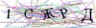 Введите текст с картинки