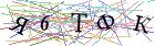 Введите текст с картинки