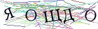 Введите текст с картинки