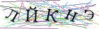 Введите текст с картинки