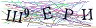 Введите текст с картинки