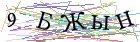Введите текст с картинки