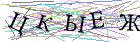 Введите текст с картинки