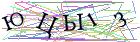 Введите текст с картинки