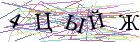 Введите текст с картинки