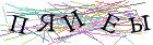 Введите текст с картинки