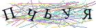 Введите текст с картинки