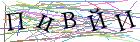 Введите текст с картинки