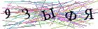 Введите текст с картинки