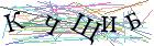 Введите текст с картинки